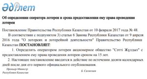 Безопасность данных в loto club